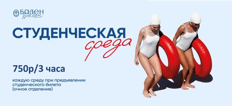Студенческая среда